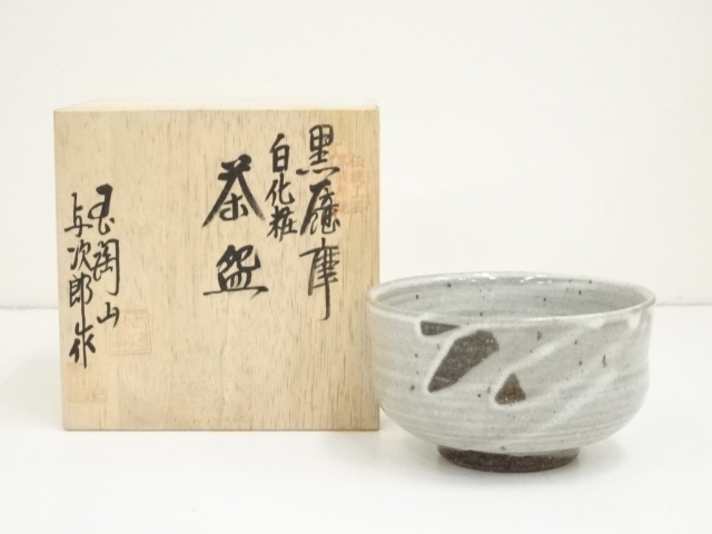 JAPANESE TEA CEREMONY / SATSUMA WARE TEA BOWL CHAWAN / ARTISAN WORK
